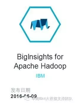 InfoSphereCDC实时同步本地数据到云端的BigInsights