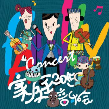 2017上海8月的音乐会,上海8月演出剧场