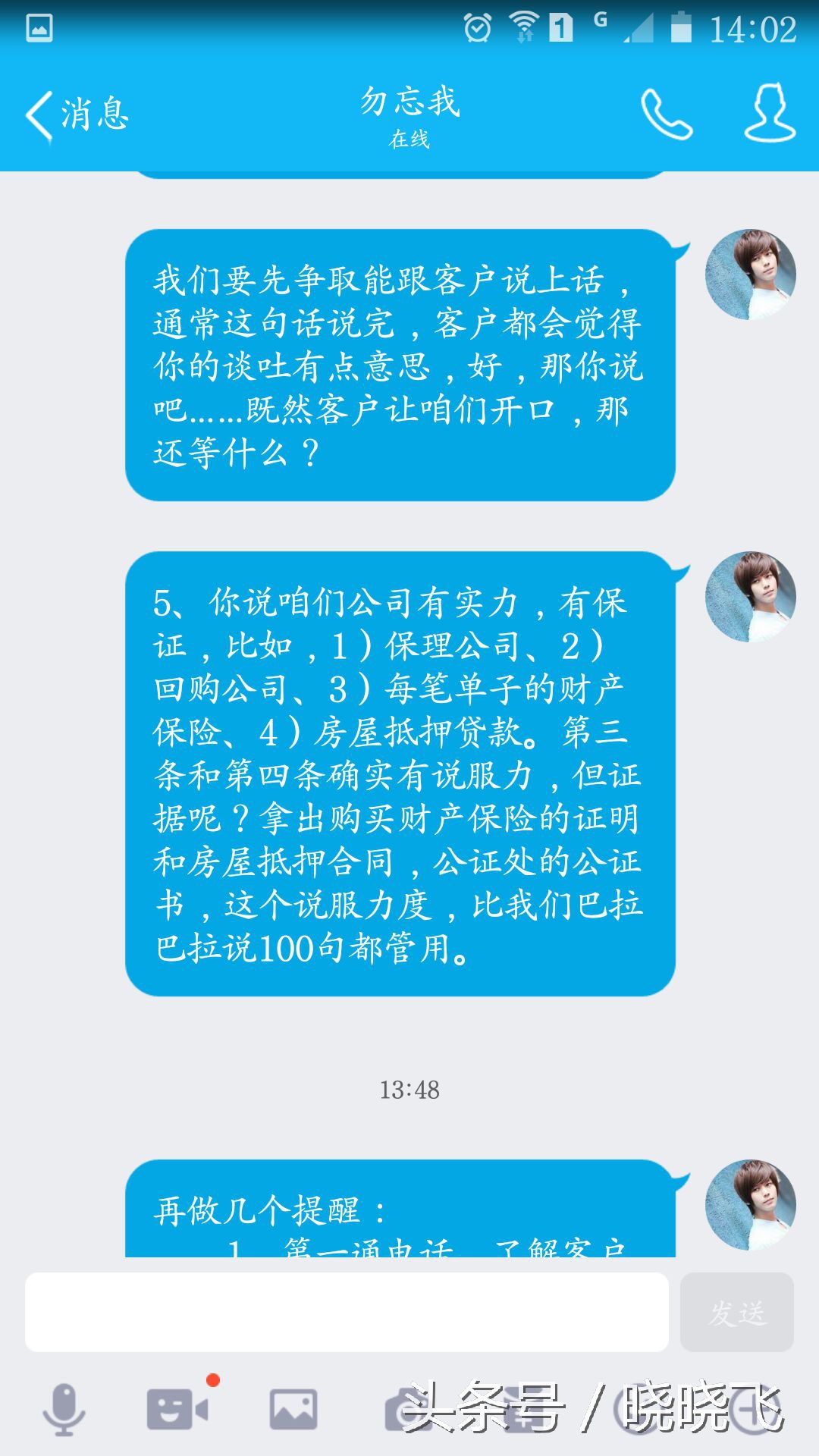 新人电销苦练50条话术,电销开头最牛逼话术