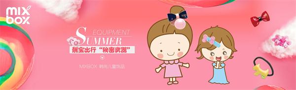 美爆一夏:酷爸潮妈靓宝贝的潮搭“秘密*器武**”