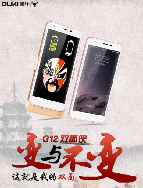 欧奇黑牛手机p2外观,欧奇黑牛p6手机怎么样