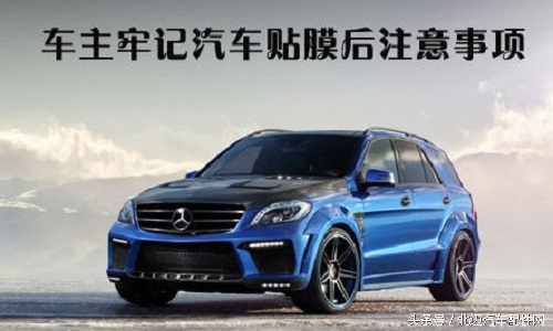 汽车贴膜后有气泡是怎么回事,汽车玻璃贴膜有气泡怎么办