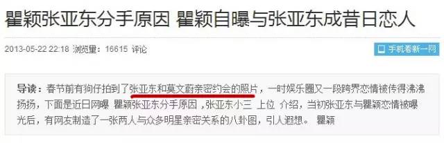 张亚东瞿颖官宣,张亚东瞿颖分手
