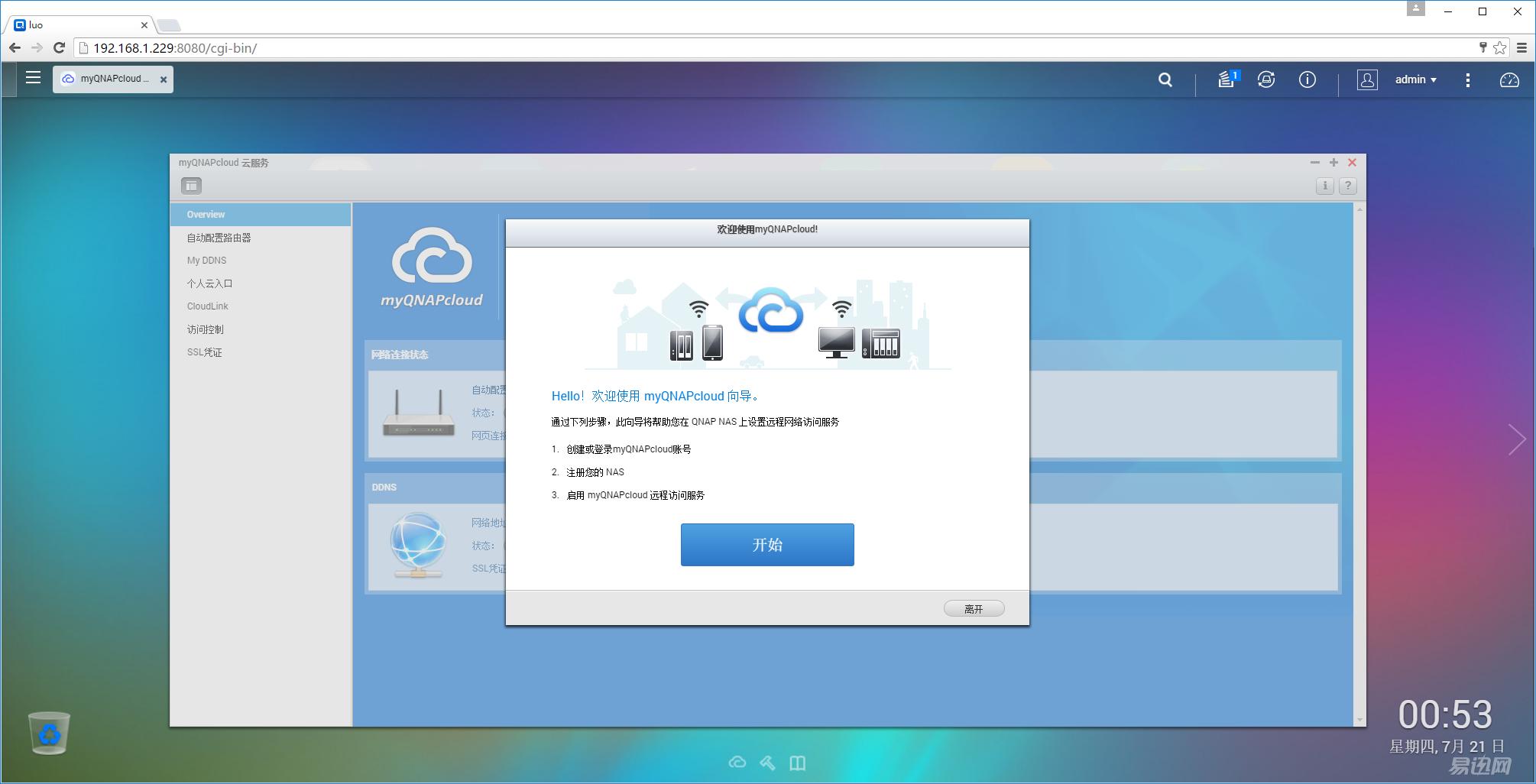网盘使用方法和技巧新手,网盘使用方法和技巧