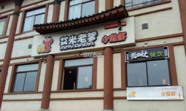西安哪家小龙虾好吃,西安小龙虾好吃排行