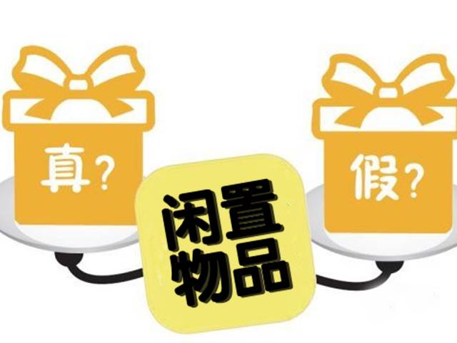 孙俪卖闲置物品的店在哪里,孙俪卖闲置物品