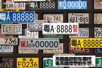 我们收到的有关牌照的信息,都在这里!