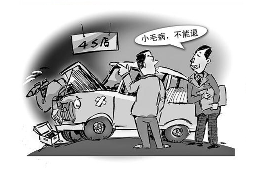 买车后悔能退车吗,买车出现问题怎么退车