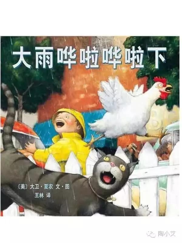 下雨天最适合带孩子做什么?坐在窗前看雨听故事(下雨主题绘本)