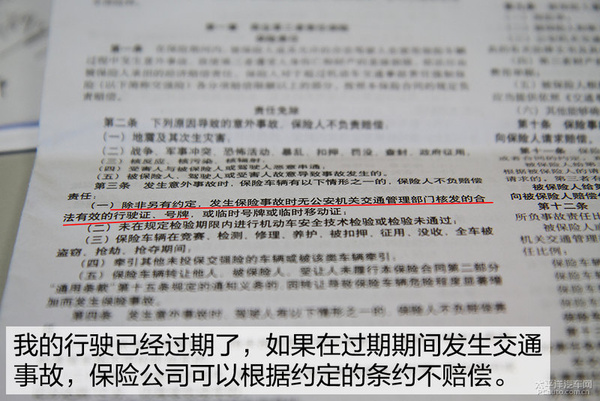 老羊课堂:年检过期要咋办才能摆平?