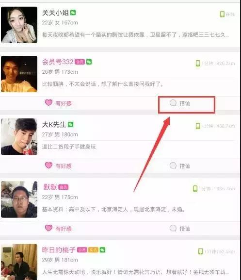 交友平台怎么做引流客户,爱吧交友