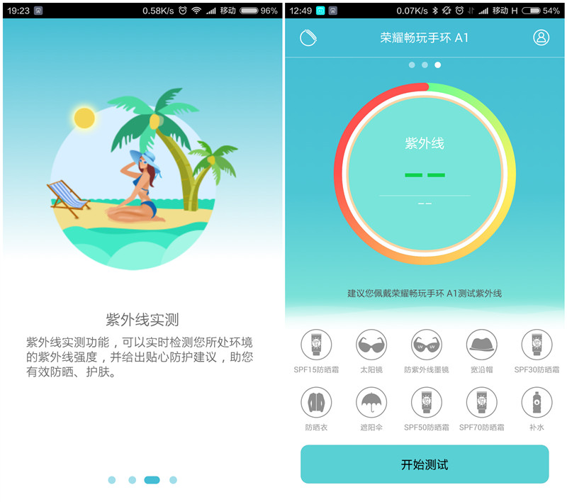 荣耀手环颜色测评,紫外线强弱