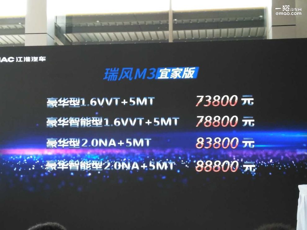 2019款瑞风m3发布,瑞风m31.8新款五座价格
