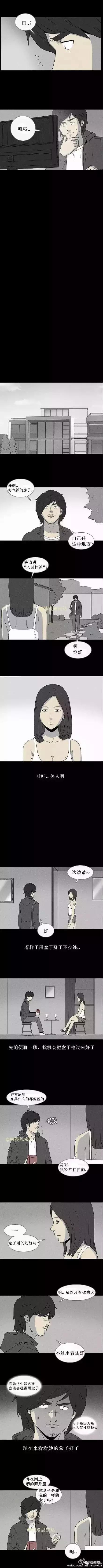 来自韩国的脑洞漫画------《养盒子》