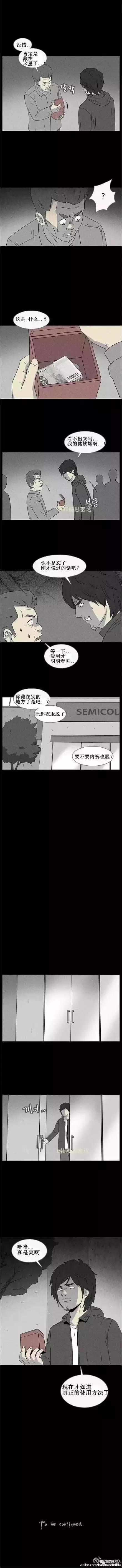 来自韩国的脑洞漫画------《养盒子》