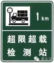 货车司机最害怕的是什么,卡车司机最害怕的十种标志