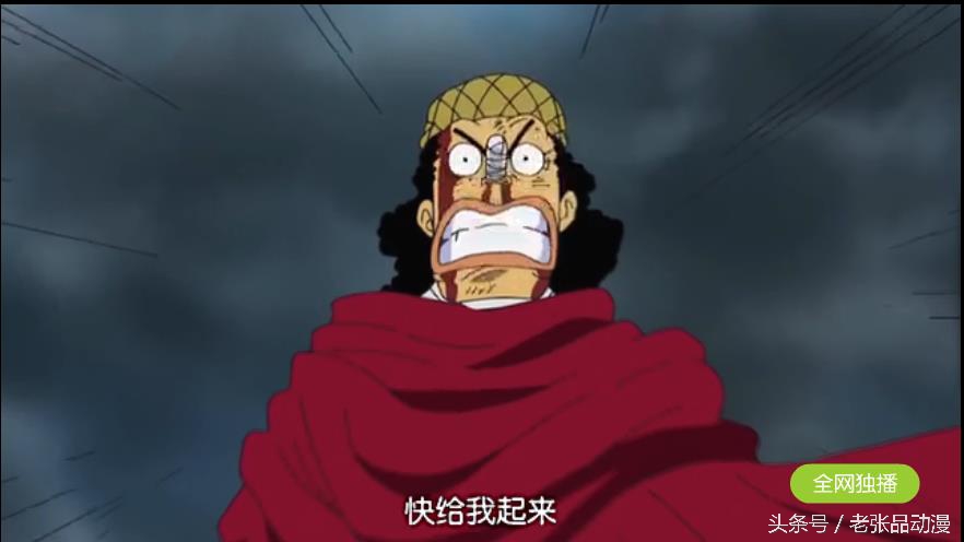 大神乌索普的实力,乌索普大神是什么意思