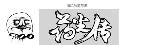 ps字体特效,书法字体特效ps