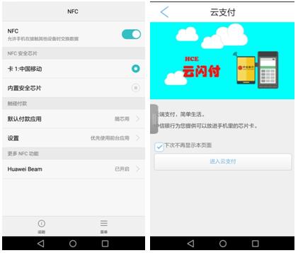 荣耀80怎么使用nfc微信支付,荣耀80如何使用nfc