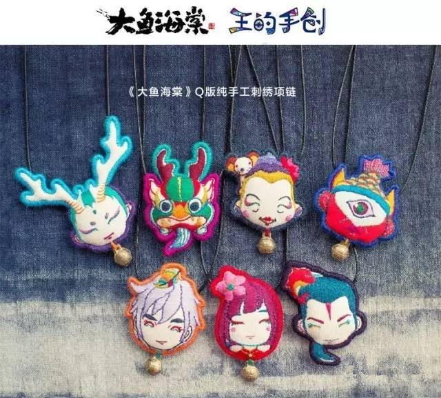 大鱼海棠前景,大鱼海棠口碑怎么样