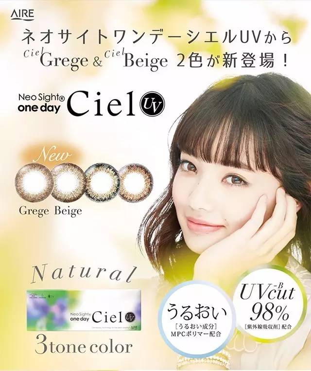 这些被死嗑的美瞳，不是念旧是真爱