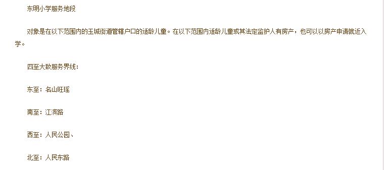 广西玉林市玉州玉东二小,玉林市玉州新区玉东小学