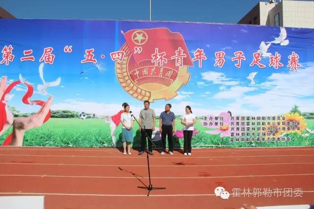 阳春市五四青年男子篮球赛决赛,2024青年杯足球比赛直播