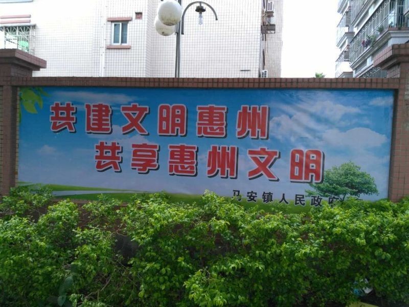 街道文明城市宣传计划,文明城市示范街宣传