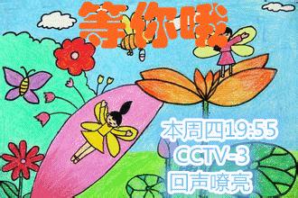 《天将雄狮》成龙的搭档小王子帅萌亮相!吕薇、赵忠祥节目现场吃西瓜