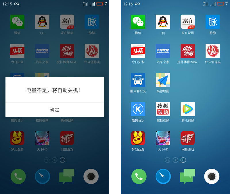 云OS费电？魅蓝metal电池续航能力实测