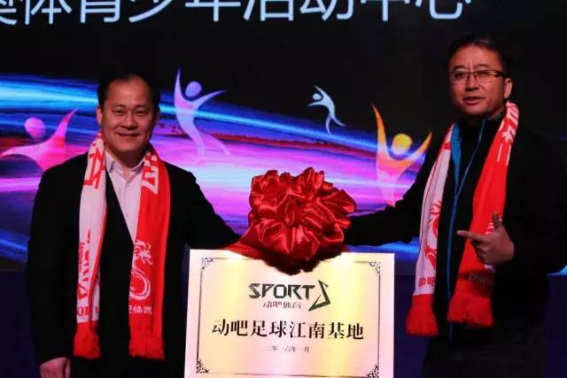 动吧足球江南基地落户常州互联网+打造全新足球生态