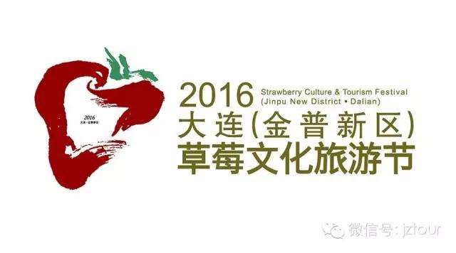 全国十大草莓节,草莓文化节开幕式