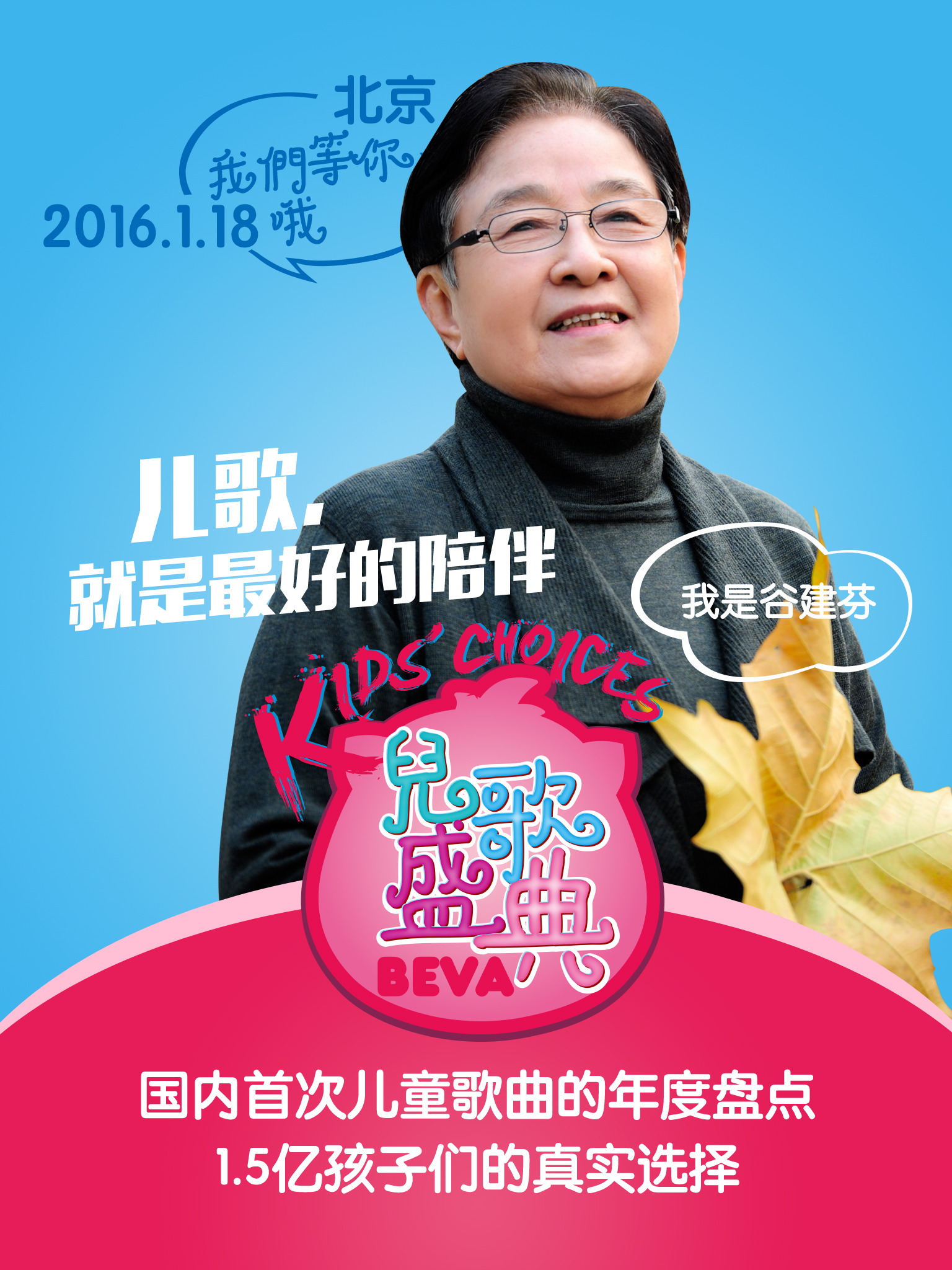 儿歌盛典欢乐嘉年华,儿童儿歌精选盛典