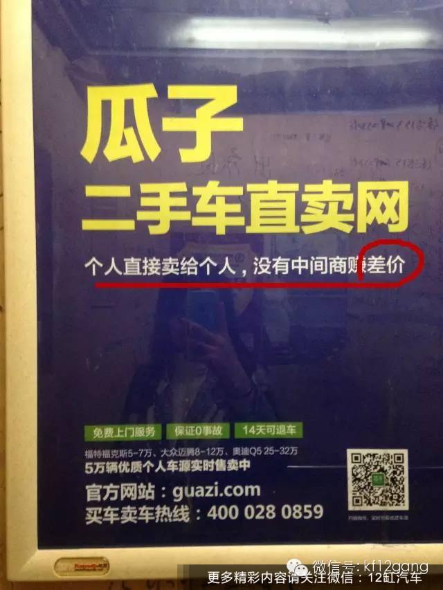 瓜子二手车网卖事故车,瓜子平台二手车事故