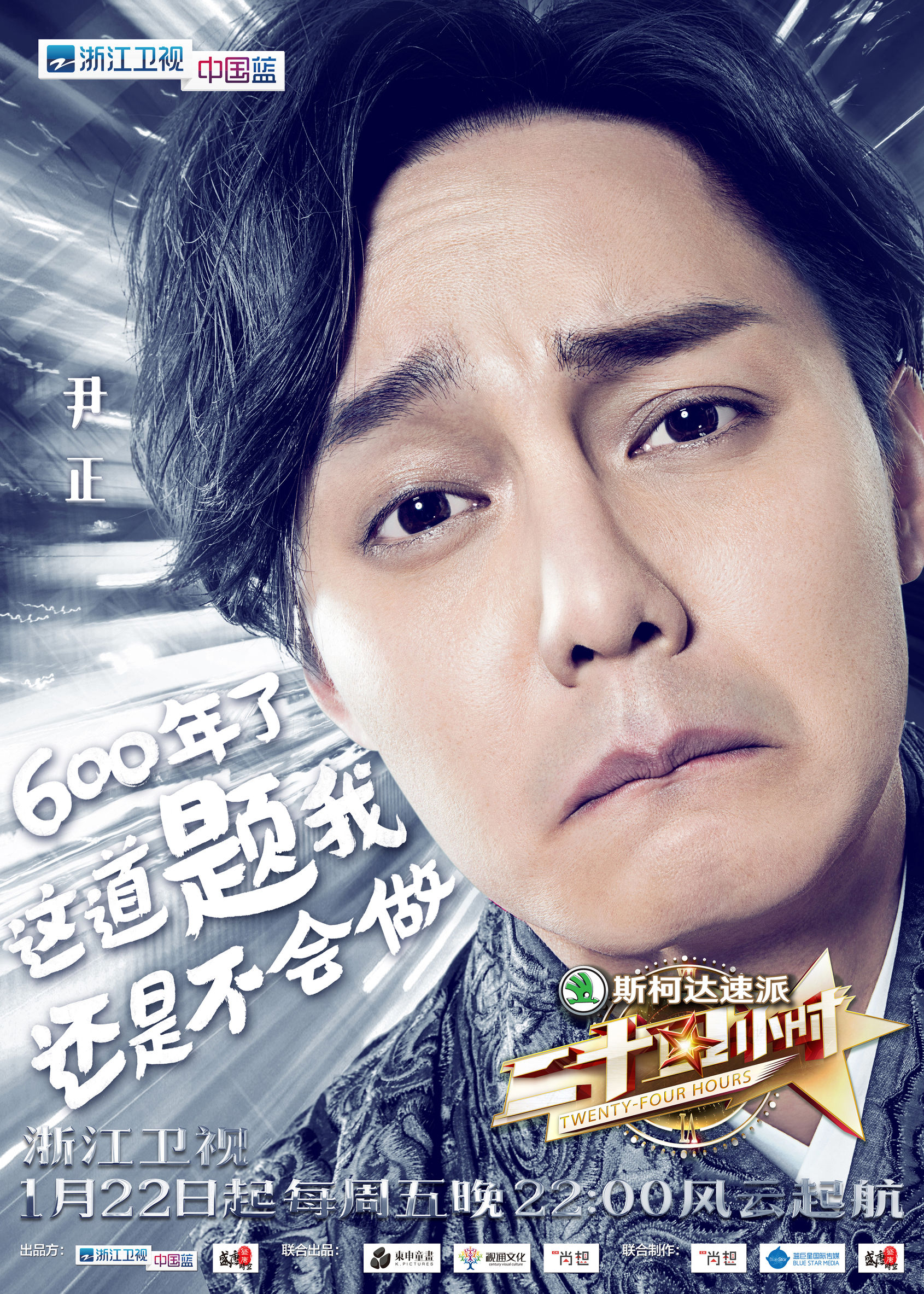 徐峥大鹏陈坤韩庚吴磊尹正,徐峥陈坤吴磊的综艺节目