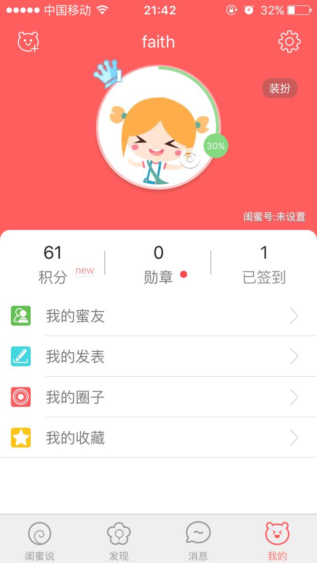 app数据研究,app研究方法