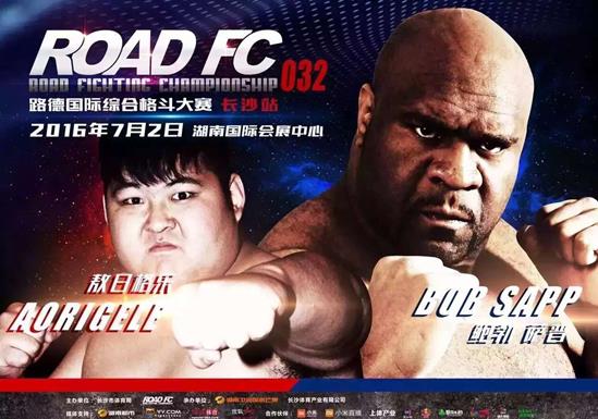 roadfc路德国际综合格斗大赛,roadfc重量级格斗比赛视频