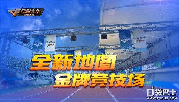 16人生化模式擂台赛,cf16人生化模式直播