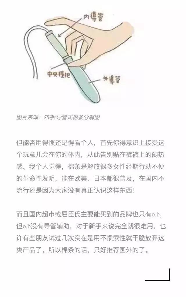 最好用姨妈巾推荐,好用的姨妈巾推荐测评