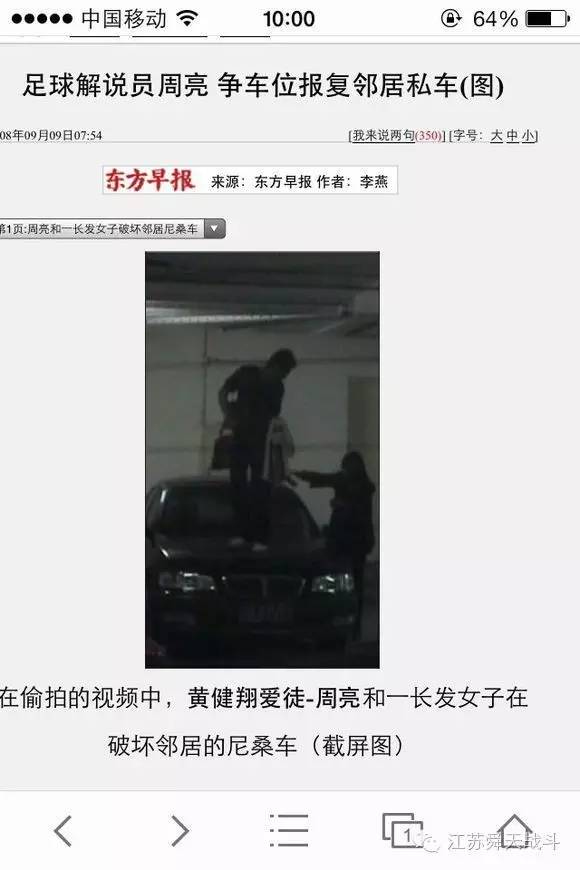 解说周亮,周亮解说完整视频