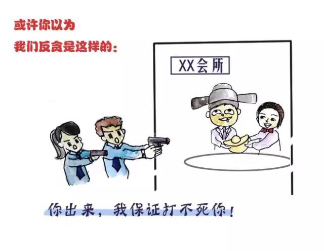 反贪局和纪委反贪有什么区别,有反贪局反贪的吗