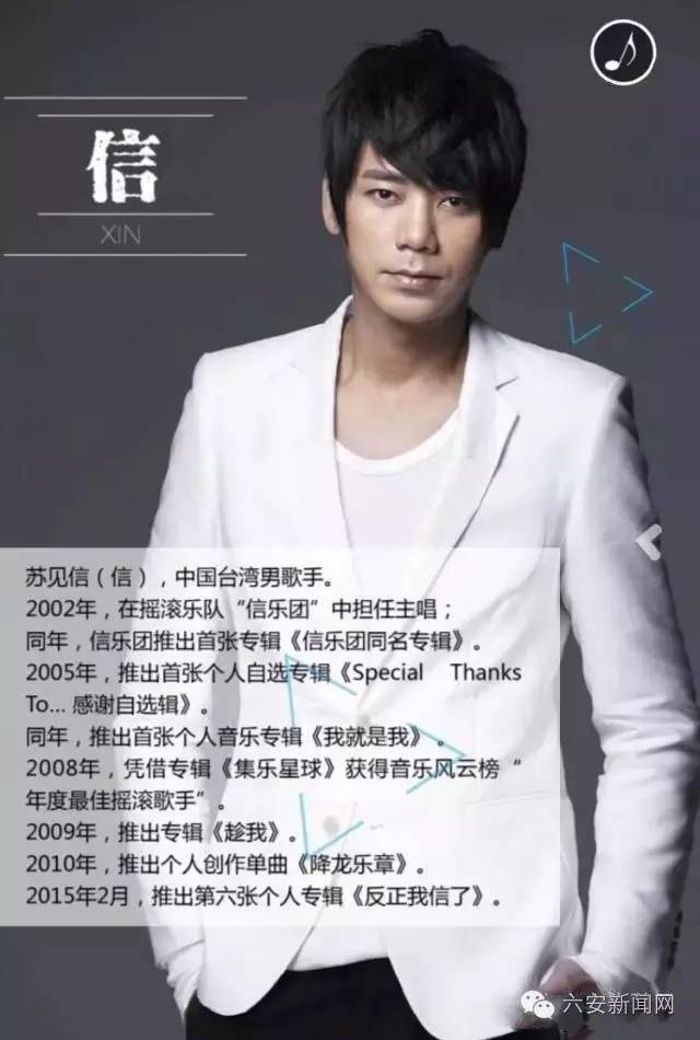 群星演唱会六安什么时候,安徽六安群星演唱会