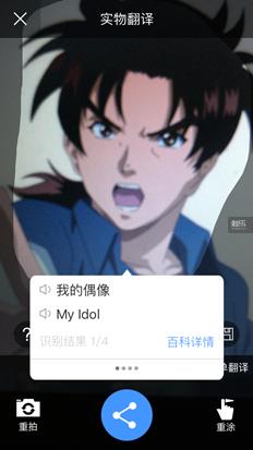 百度翻译app怎么使用,百度翻译app怎么自动翻译