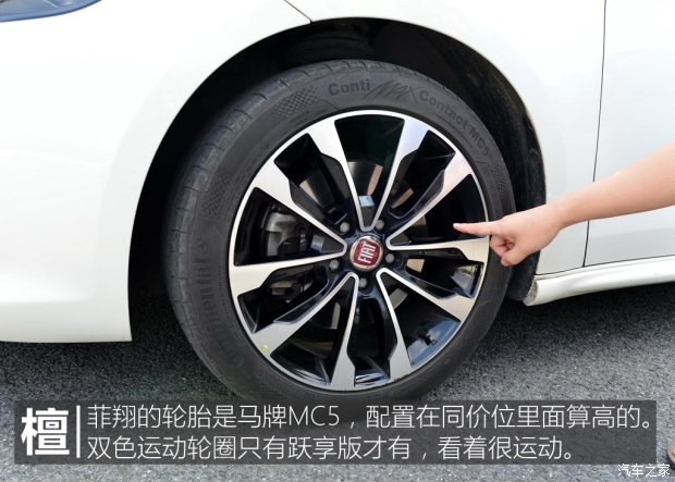 菲亚特菲翔车主访谈,菲亚特菲翔1.4t自动挡2014年