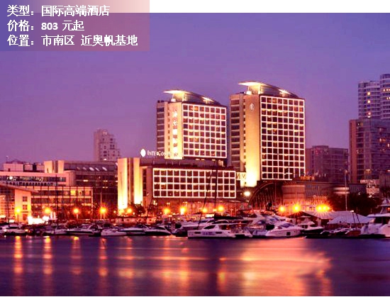 12月份青岛酒店,青岛酒店top榜