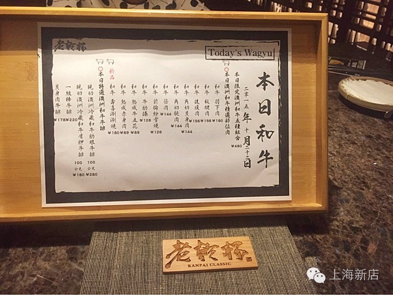 没预约就会被劝回,台湾烧肉界的LV霸气登陆上海!