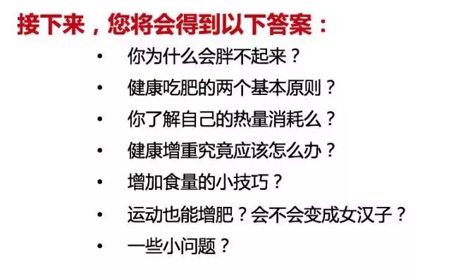 怎样摆脱皮包骨,讲通俗易懂的饮食健康知识