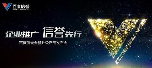 百度推广怎么出价跟看排名,百度推广的信用分在哪看