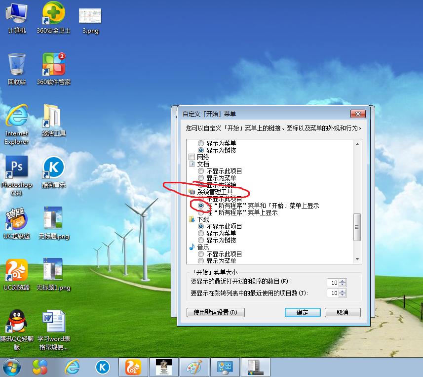 办公室电脑使用小白速成攻略,电脑小白办公自动化入门教程
