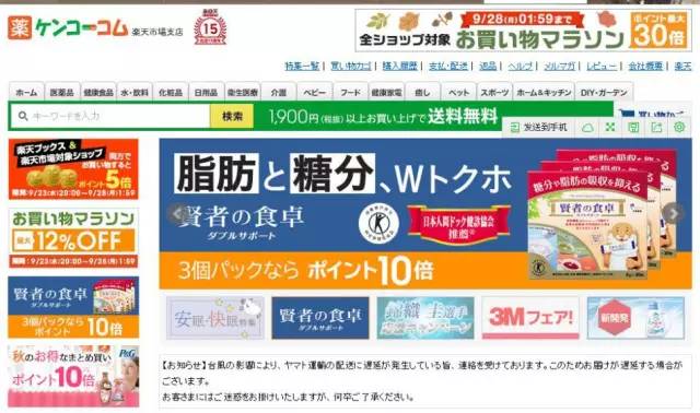 鏃ユ湰鎺掑悕鍓嶄笁鐨勮嵂濡嗗簵,鏃ユ湰瓒呬究瀹滆嵂濡嗗簵閾烘湁鍝簺